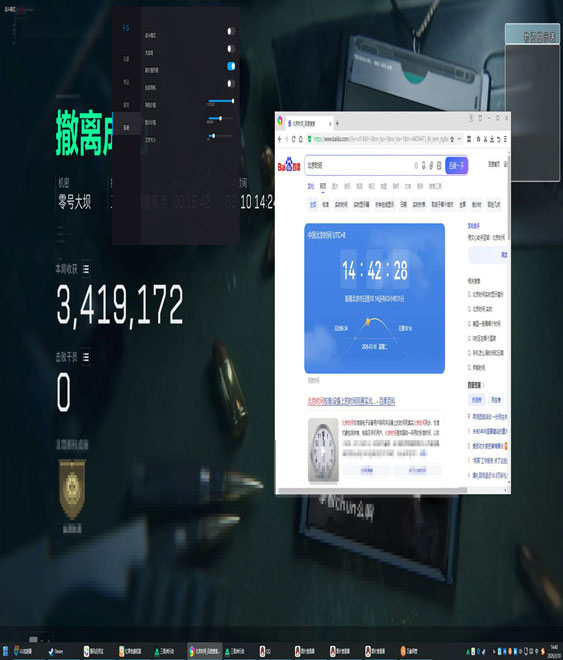 手游物资透视三角洲软件效果